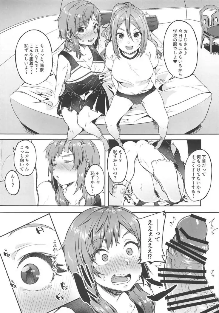 Hina-chan ga Ganbatte Hataraku Manga 2