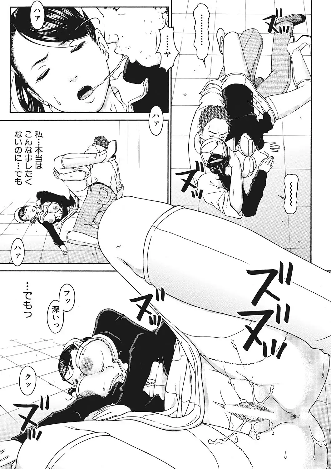 Gesu na Shachou Gonomi no Fetish Boots