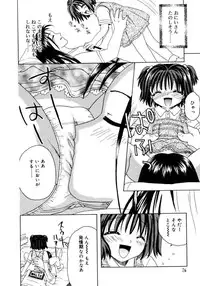 [Azamino Keiji] Hachimitsuiri no Himitsu