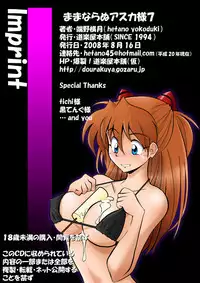 [Dourakuya Honpo] Mamanaranu Asuka-sama 7 (Evangelion)