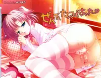 COMIC Megamilk 2011-03 Vol. 09