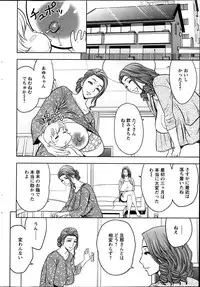 [Tatsunami Youtoku] twin Milf Ch.01-11 + Bangai Hen