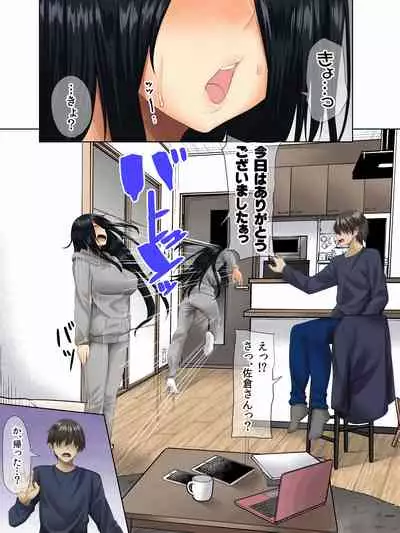 Sungoku Ecchi na Karada o Shiteru MenHeal Stalker o Kanojo ni Shite Yaritai Houdai Shichau Hanashi.