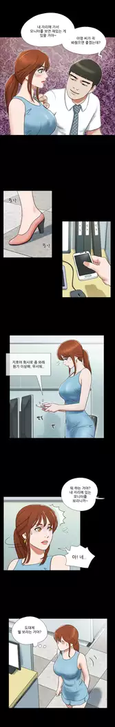 17 Couple Game Ch.0-38