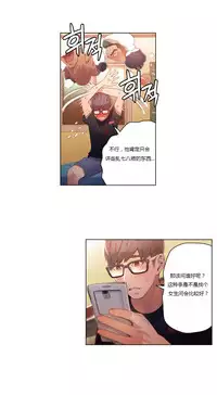 [Park Hyeongjun] Sweet Guy Ch.22-44 (Chinese)