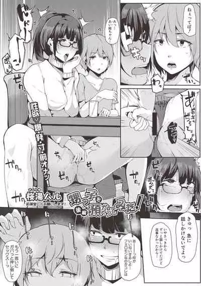 [COMIC SHINGEKI 2017-06] I took care of my nephew! Part 2 [Heavy Censored and Less Censored]