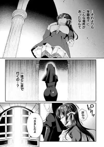 2D Comic Magazine Machine Rape Haramase Ninshin Souchi de Kyousei Tanetsuke! Vol. 2