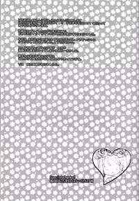 (Love Collection 2013) [Kinkai (Eight Linda)] Koi to Maboroshi (Sangoku Rensenki)