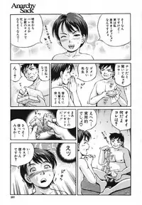 COMIC MUJIN 2007-05