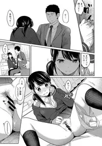 [Fumitsuki Sou] 1LDK+JK Ikinari Doukyo? Micchaku!? Hatsu Ecchi!!? Ch. 1-11