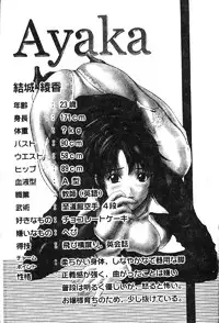 [DASH] Omutsu Shoujo [Chinese]