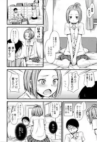 [Tsuruta Bungaku] Kakure Koto