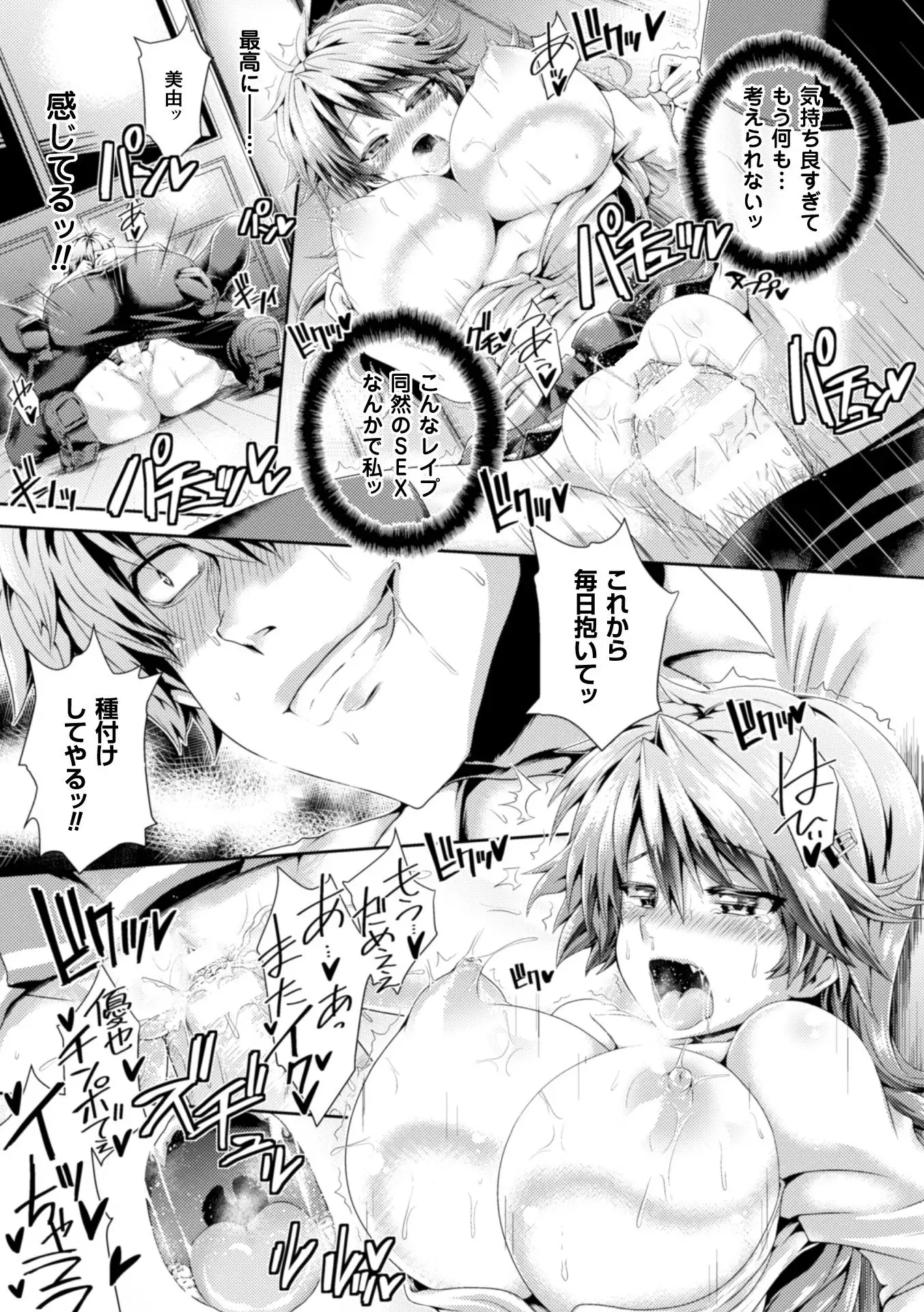 Zecchou Tahatsu Chitai Iki Jigoku e Youkoso - Orgasm Prone Area: Welcome to the Come Hell