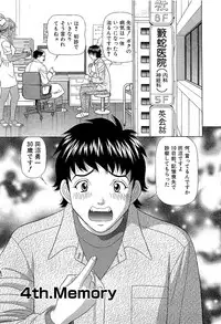 [Kosuke Yamada] Ai No Memory