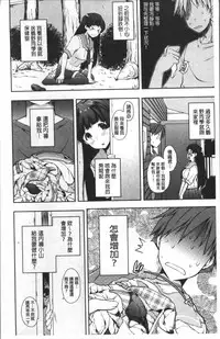 [Kaiduka] FUNI CHICHI TALE | 柔嫩美乳的童話 [Chinese]