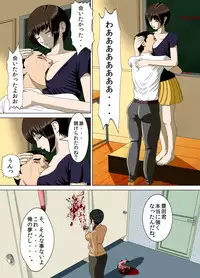 [Minazuki Mikka] Akumu 3 ~Bousou suru Bosei ~ [Digital]