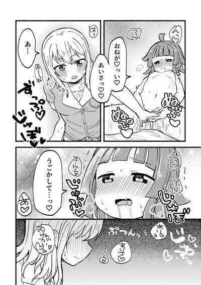 Zenbu Ai-san no Sei!