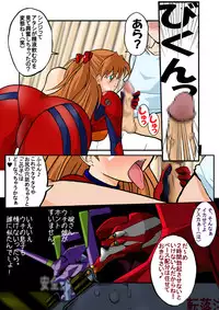 [DOURAKUYA GOZARU] Mamanaranu Asuka-sama 6 (Eva)