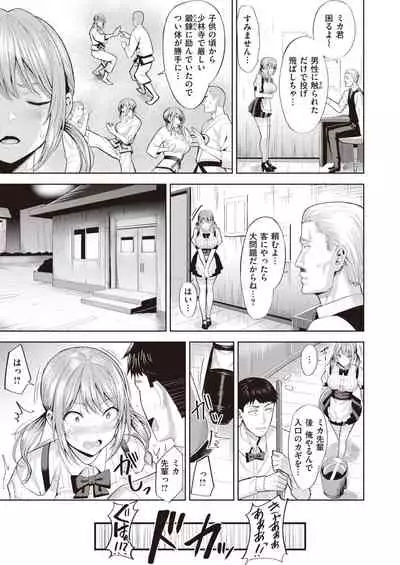 COMIC Kairakuten BEAST 2020-03