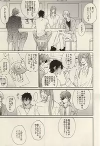 (C88) [meco (meco)] Koi to Karada wa Betsu Mono Dakedo Soroeba Kitto Kimochi ga ii ・ Jou (Touken Ranbu)