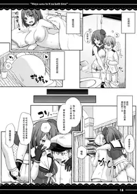 (C91) [Itou Life (Itou Life)] Maya-sama to Ecchi na Bath Time (Kantai Collection -KanColle-) [Chinese] [丧尸汉化]