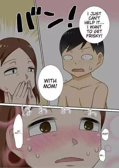 InCha no Oi to Oba to 〇〇 | Incha's nephew and aunt