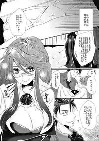 (C91) [MAXI (Puti)] Zettai Fukujuu Ad Veritas (Quiz RPG Mahoutsukai to Kuroneko no Wiz)