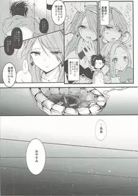 (SC2017 Winter) [+Elegy (Mate)] MAD HEAD LOVE (Granblue Fantasy)