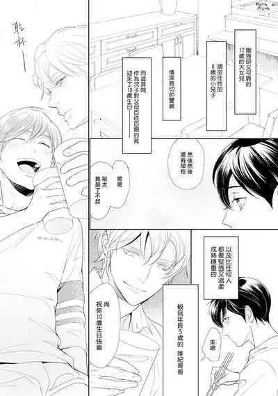 [Yoshihara Rieko, Enjin Yamimaru] Nijuurasen Ch. 1 [Chinese] [冒险者公会] [Digital]