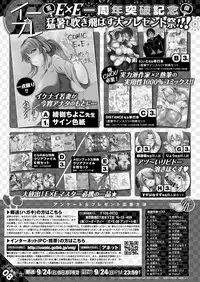 COMIC ExE 08 [Digital]