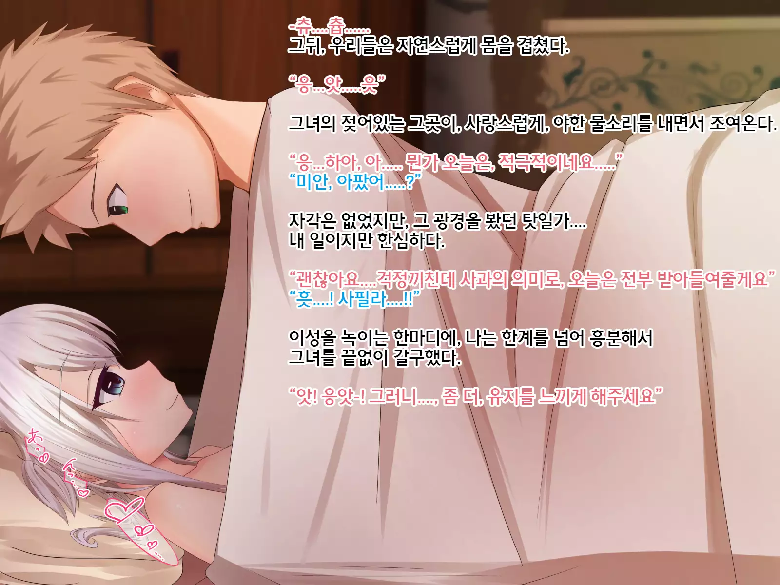 Undermine ~Sokumareru Partner~