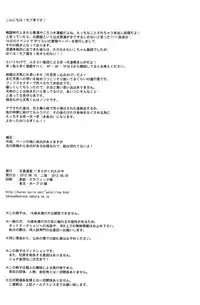 (C82) [Aniki Otokodou (Kirigakure Takaya)] Sengoku Jidai no Akkan ni Kyou→Ten ga Arekore Sareru Hon (Inazuma Eleven GO)