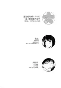 (COMIC1☆9) [Panda ga Ippiki (Komi Zumiko)] Kitakami no Yu (Kantai Collection -KanColle-) [Chinese] [脸肿汉化组]