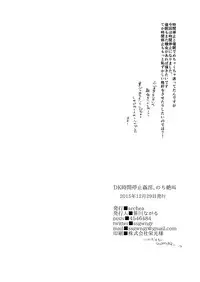 [archea (Sasagawa Nagaru)] DK Jikan Teishi Kanin, Nochi Zekkyou (Kuroko no Basuke) [Digital]