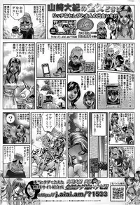 COMIC Shitsurakuten 2009-02