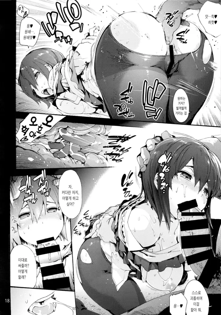 Falling Iku-san vs. Himo | 이쿠 vs 히모