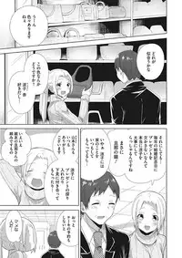 [Mogiki Hayami] Karada Counselor [Digital]