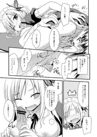 [Rotary Engine (Kannazuki Motofumi)] Oishiku Nare! (Boku wa Tomodachi ga Sukunai) [Digital]