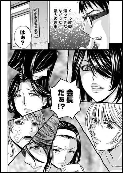 [Hidemaru] Yurase Bikyonyuu! Hataraku J-Cup Ch. 1-6 [Digital]