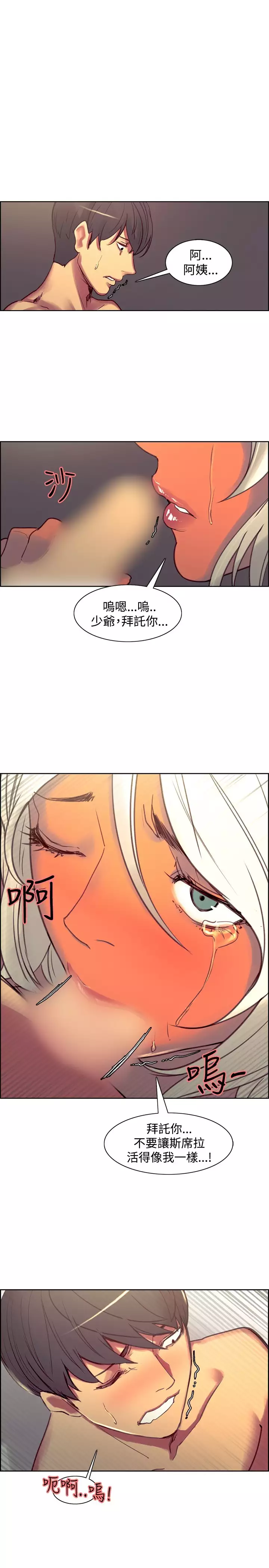 Domesticate the Housekeeper 调教家政妇 Ch.29~42 中文