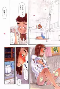 [Oomichi Imuta] Ikenai Imouto