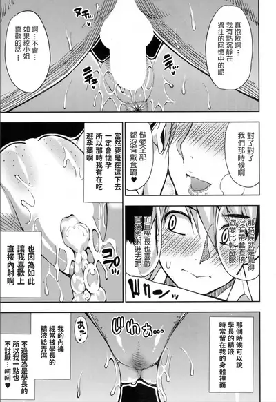 [Shunjou Shuusuke] Boy Meets Lady ~Shukujo wa ○○ no Nioi ga Osuki~ (COMIC Mugen Tensei 2019-11) [Chinese] [Digital]