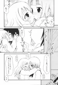 [Honda Aru] Honey Punch