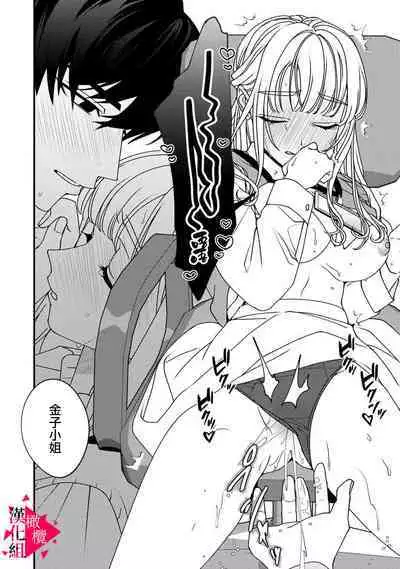 [Mashiro Shiroiro] Minami Sanpai wa Mousou yori Ecchi de Zetsurin~01-07 | 南前辈比妄想中更加情色绝伦~01-07[Chinese] [橄榄汉化组]