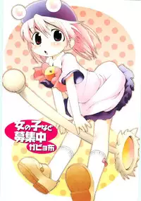 [Gabyonuno] Onna no ko Nado Boshuuchuu Ch.1-11 [English]