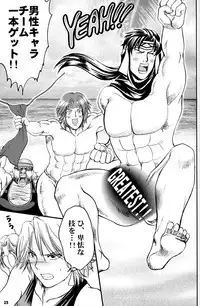 (C63) [Ojou no Yokushitsu (AYA)] Gokujou desu yo! - It's XTREME! (Dead or Alive Xtreme Beach Volleyball)