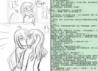 [Y.ssanoha] 金丝雀 第四章 [Chinese]