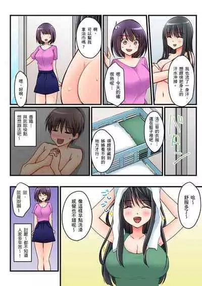 [Sakurazaki Momoko, KEWS] Kanojo no Imouto | 女友之妹 Ch. 1-9 [Chinese]