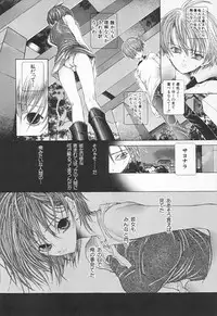 [Karino Hasumi] Renketsu houshiki