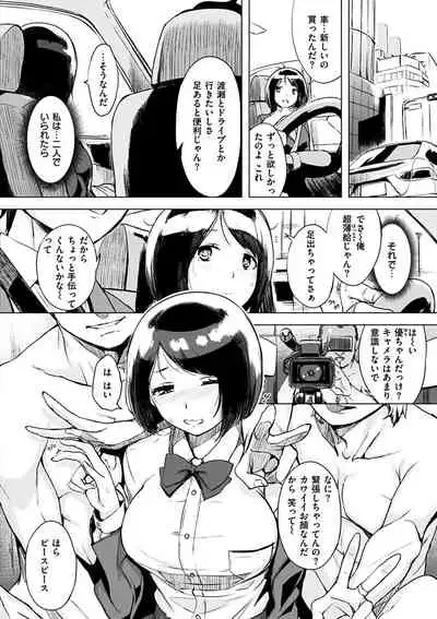 [utu] Kuchidoke Peace! - Melt in the mouth bliss [Digital]